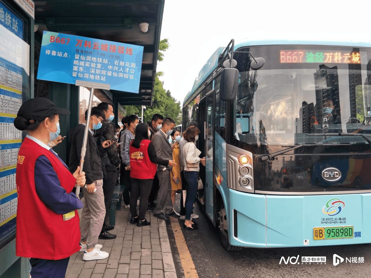 圳地铁接驳公交的“双向奔赴”新葡京你的需求我的线路：深