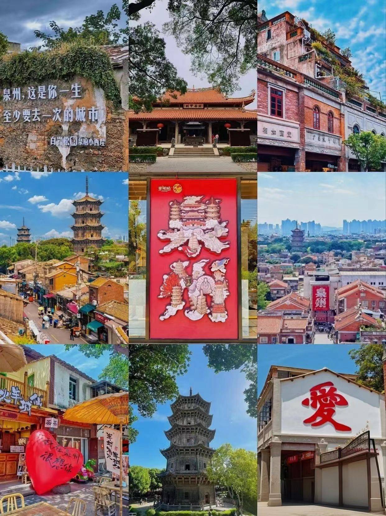 ：靠谱旅行社带你体验不一样的纯玩之旅新葡京2025厦门+泉州高端定制团(图1)