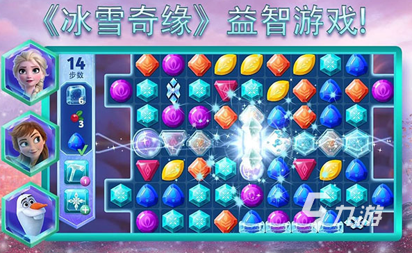2025经典的冰雪奇缘游戏分享新葡京流行的冰雪奇缘游戏排行榜(图7)
