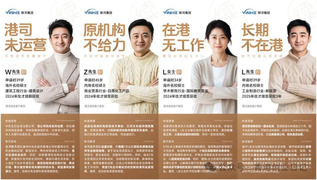 来：受雇自雇续签解读5个“致命误区”千万别踩坑！新葡京博彩2025-26年续签香港高才通的看过(图13)