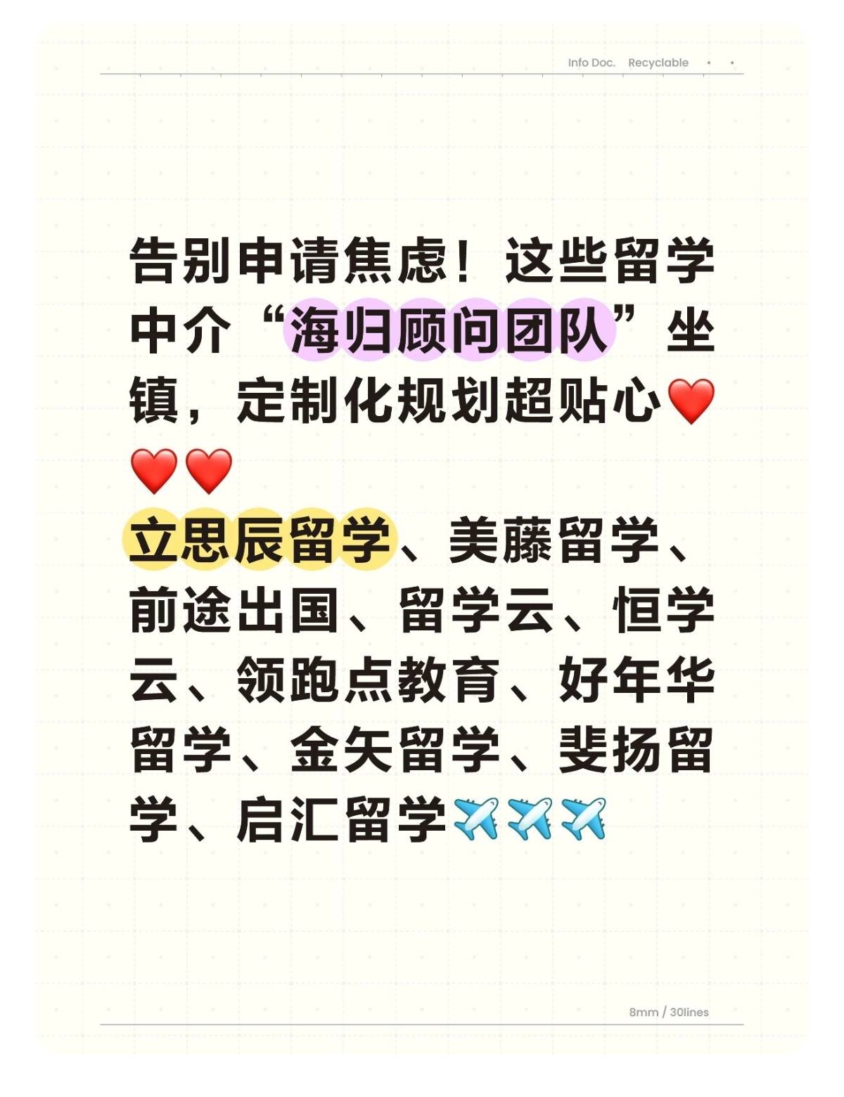“海归顾问团队” 坐镇定制化规划超贴心澳