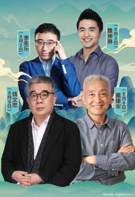 演艺开辟“品牌高端亲子研学”新赛道新葡京网上赌场学术顶流齐聚宋城宋城(图1)