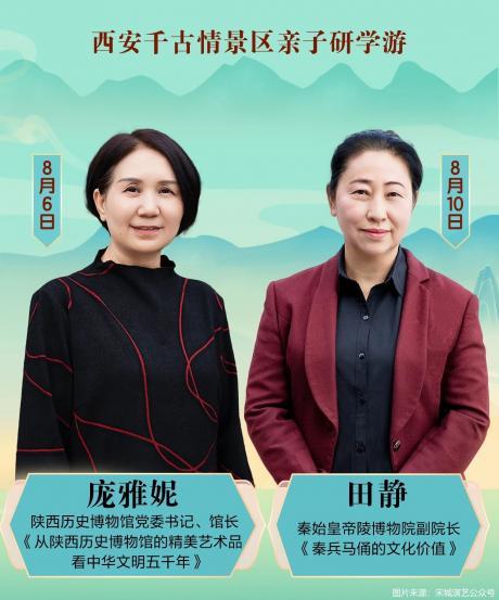 演艺开辟“品牌高端亲子研学”新赛道新葡京网上赌场学术顶流齐聚宋城宋城(图2)