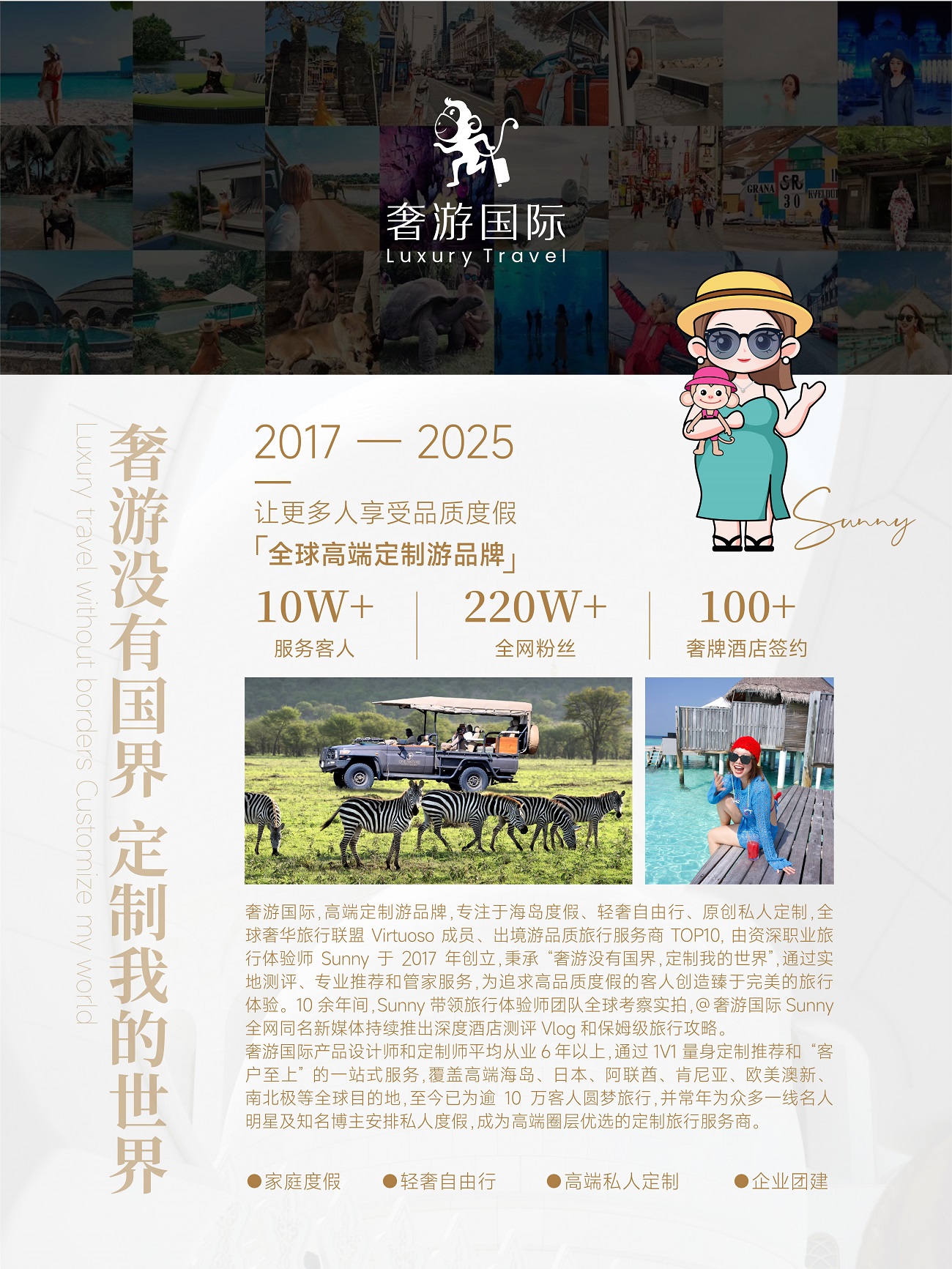 一认证卓越合作伙伴 领航全球高端定制游新纪元澳门新葡京app奢游国际荣获马尔代夫旅游局唯(图2)