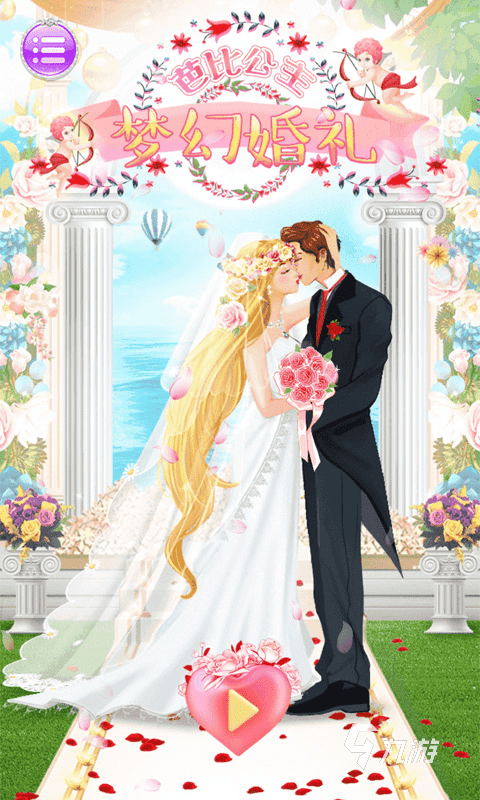 游戏推荐：好玩又吸睛的互动小游戏合集新葡京网上赌场2025热门婚礼换装(图1)