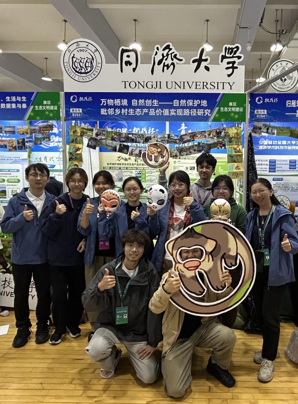 ”全国二等奖让生物多样性成为乡村振兴“新亮点”澳门新葡京网站同济大学定点帮扶项目获“挑战杯(图3)